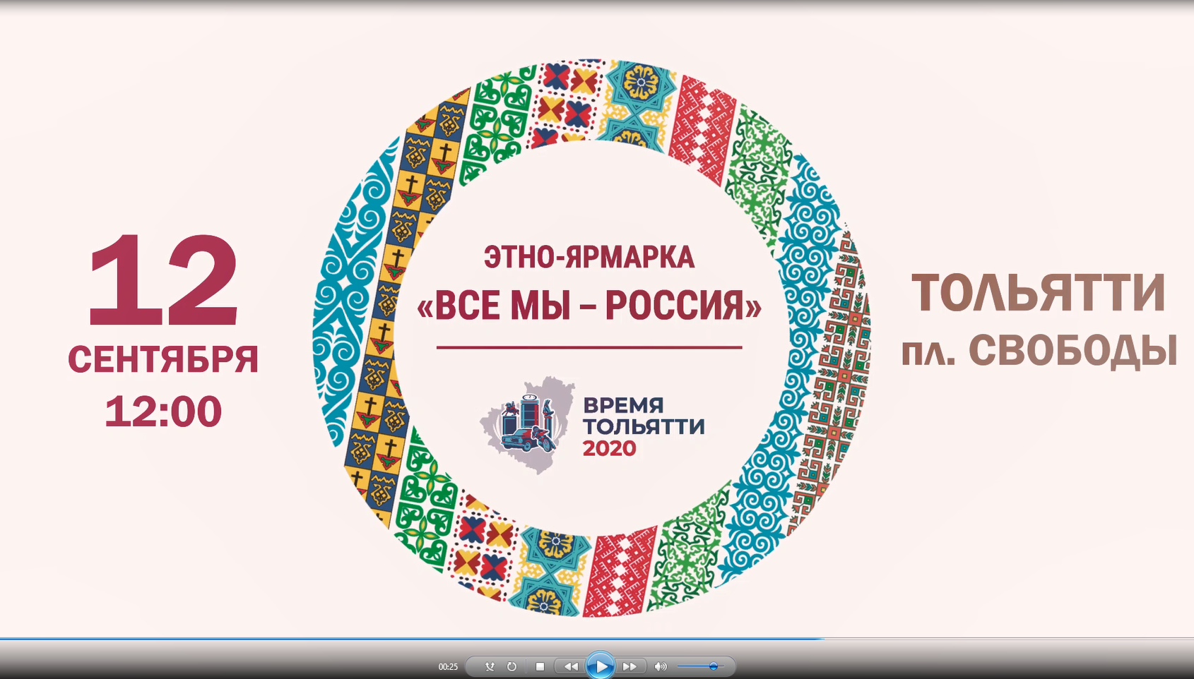 День дружбы народов